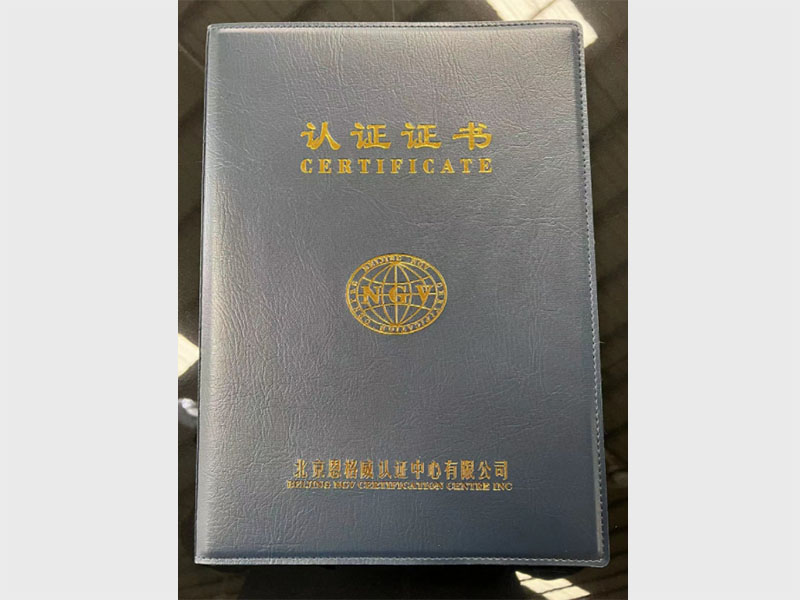 廣州市澤南環保科技有限公司榮獲“ISO三體系”認證