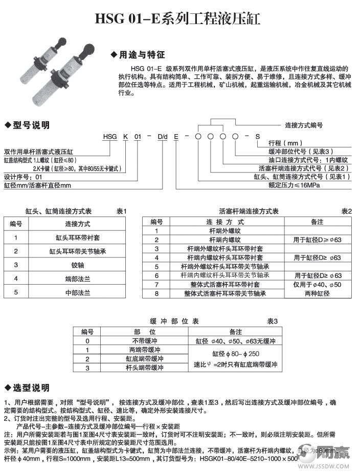HSG 01-Eϵ�й���Һ����
