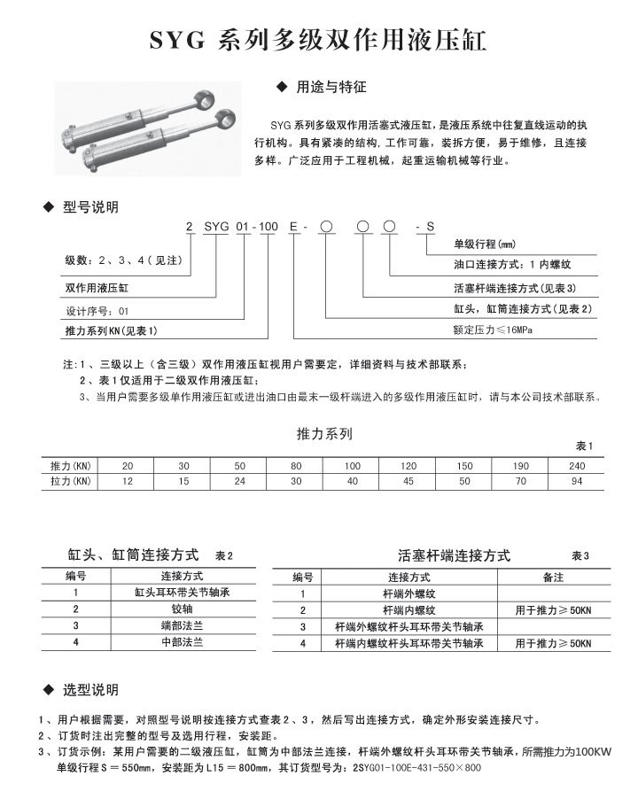 SYGϵ�ж༉(j��)�p����Һ����